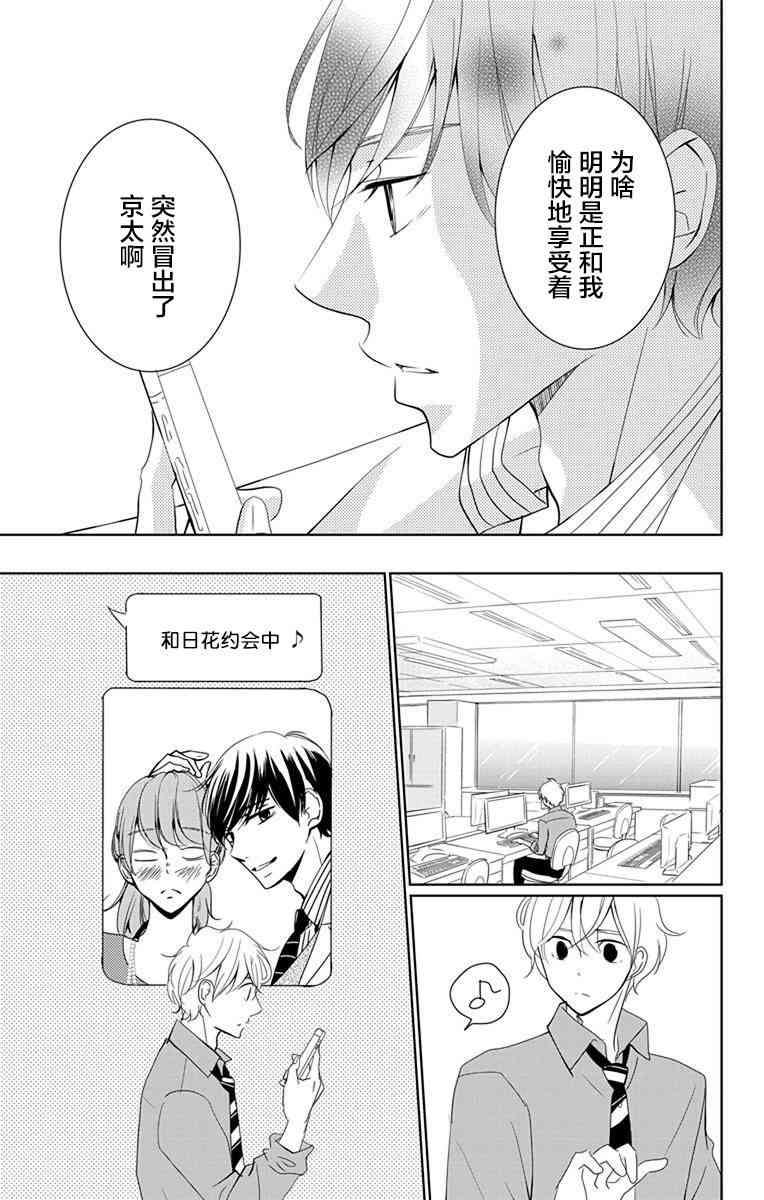 欲速不达床伴做起5话图