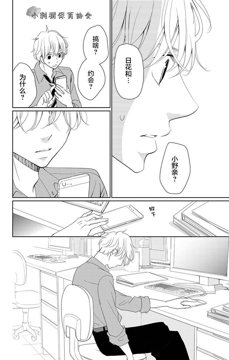 欲速不达床伴做起5话图