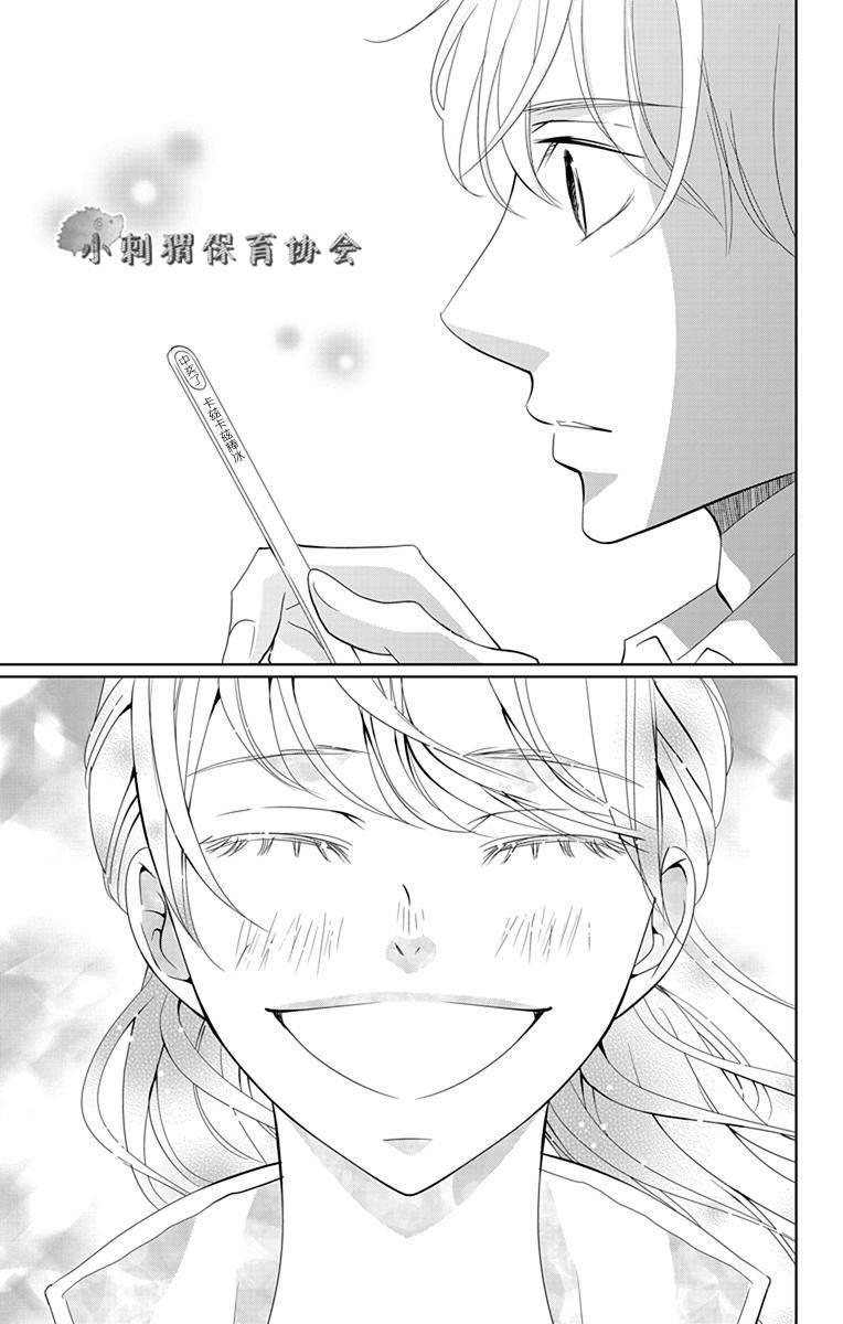 欲速不达床伴做起 5话 第32页