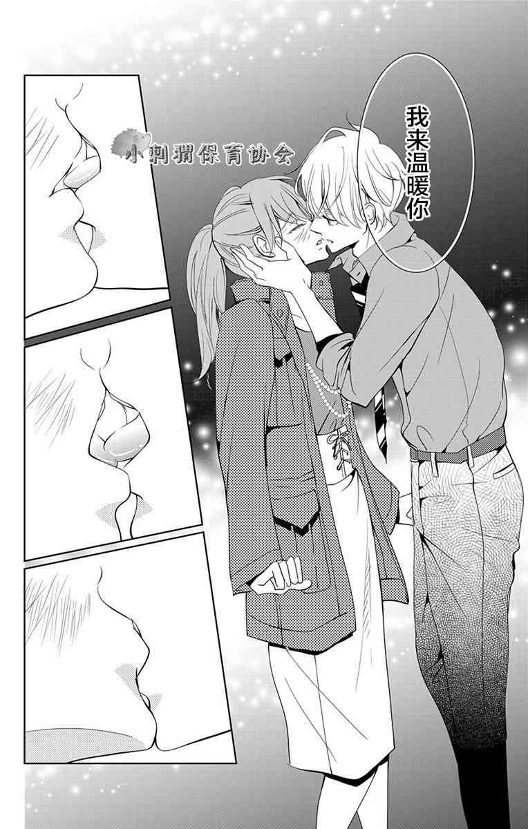 欲速不达床伴做起 5话 第35页