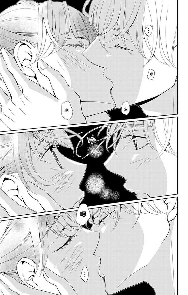 欲速不达床伴做起 5话 第36页