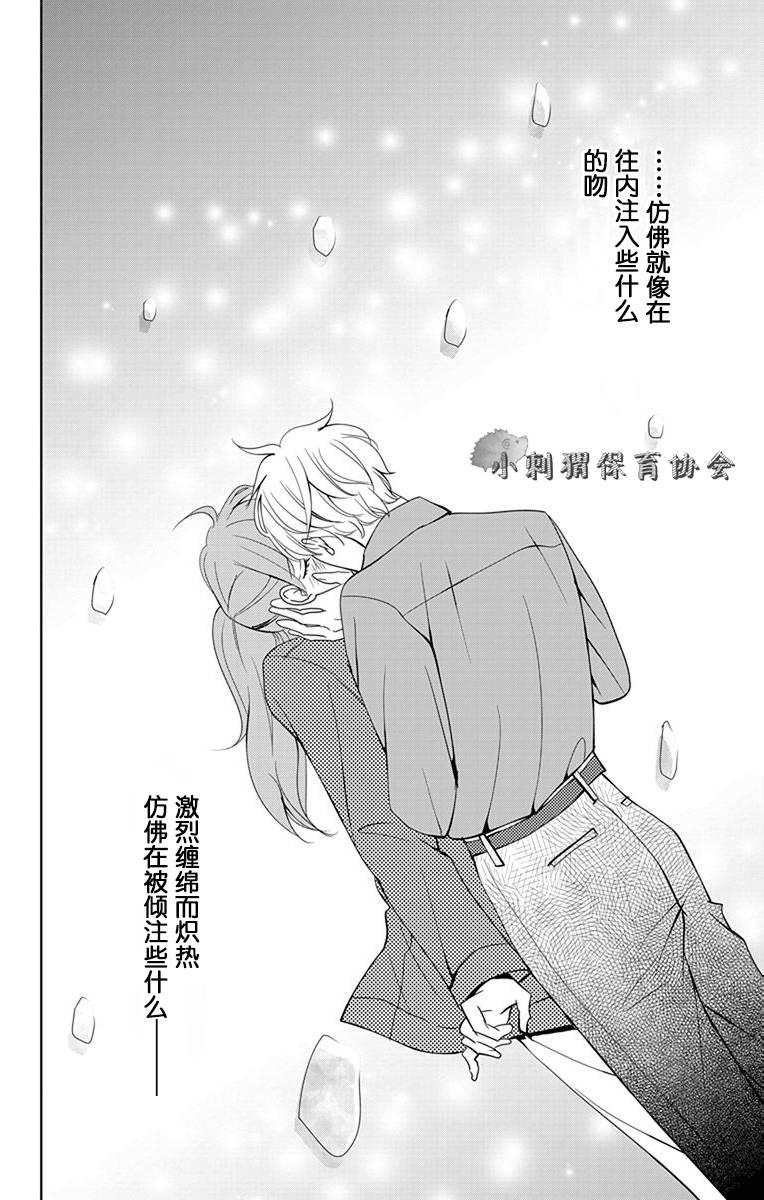 欲速不达床伴做起 5话 第37页