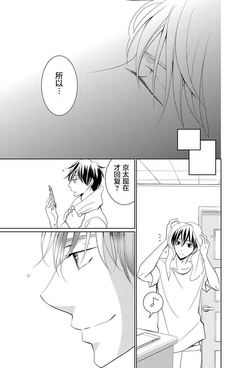 欲速不达床伴做起 5话 第40页