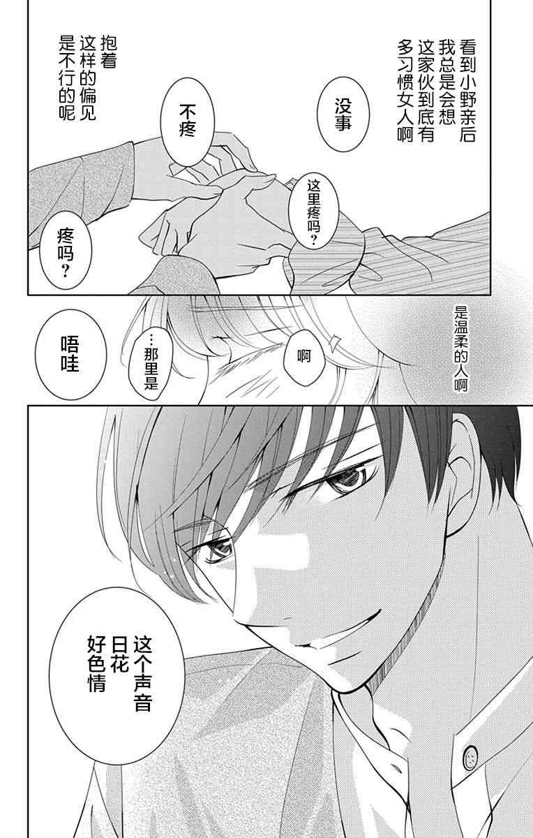 欲速不达床伴做起6话图