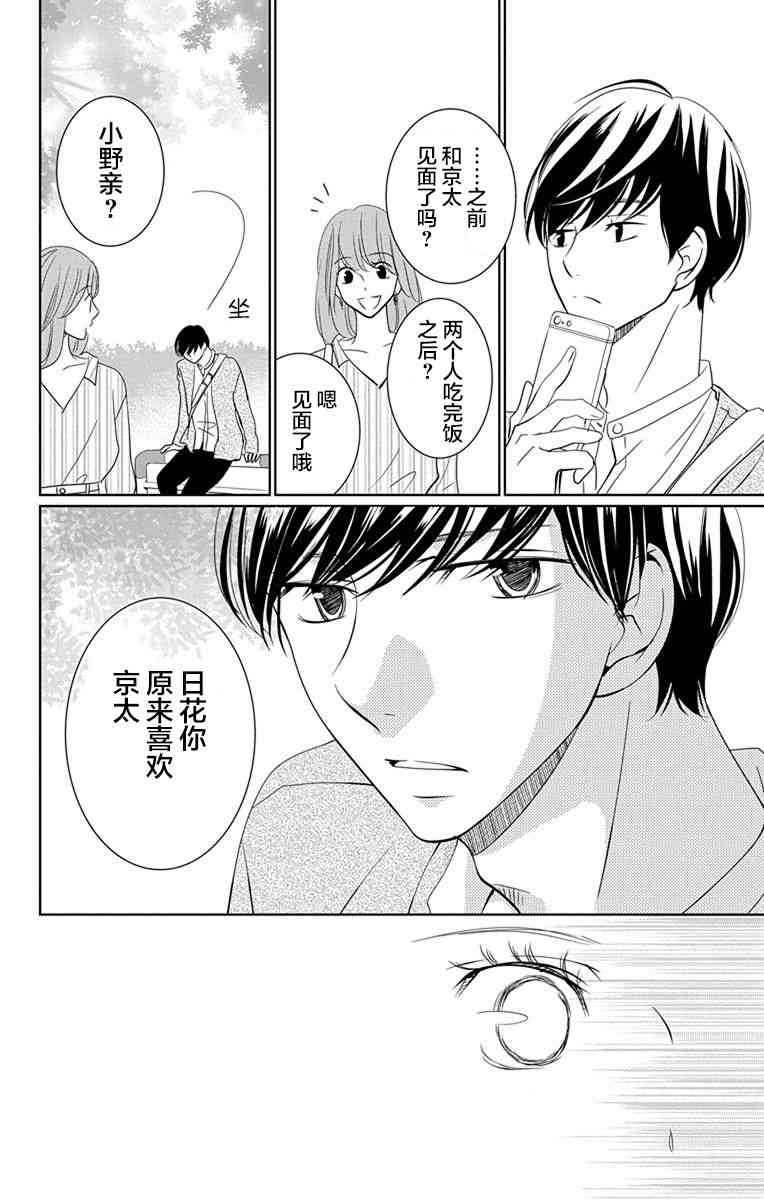 欲速不达床伴做起6话图