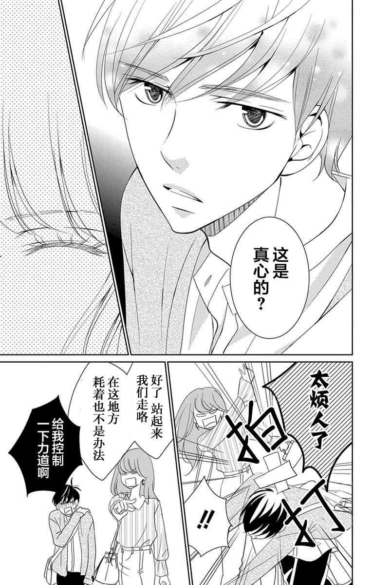 欲速不达床伴做起6话图