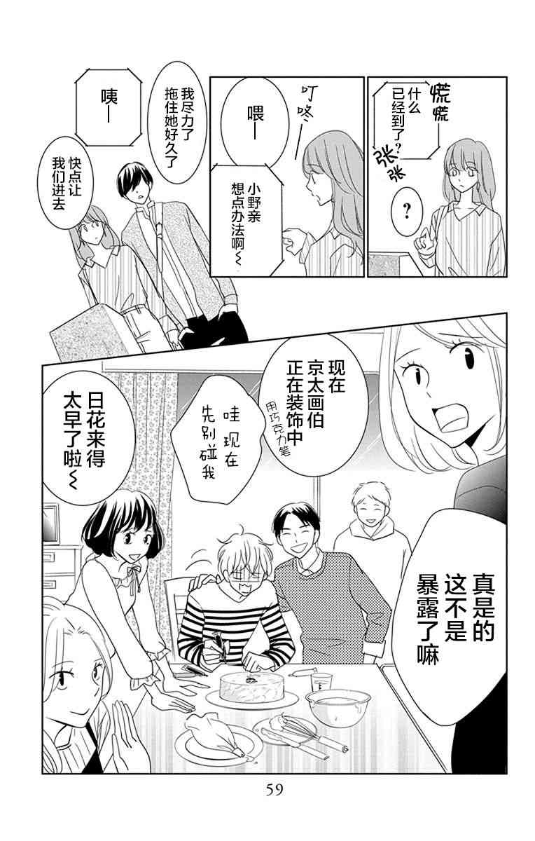 欲速不达床伴做起6话图