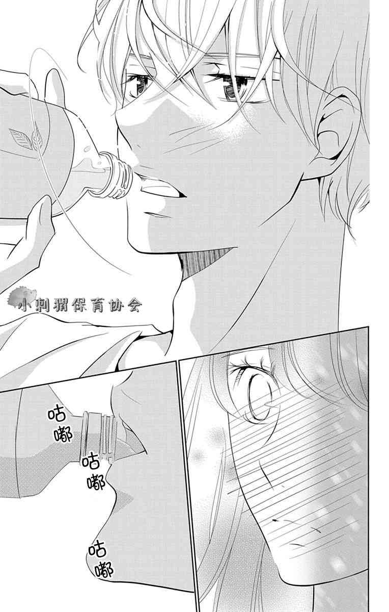 欲速不达床伴做起 6话 第26页