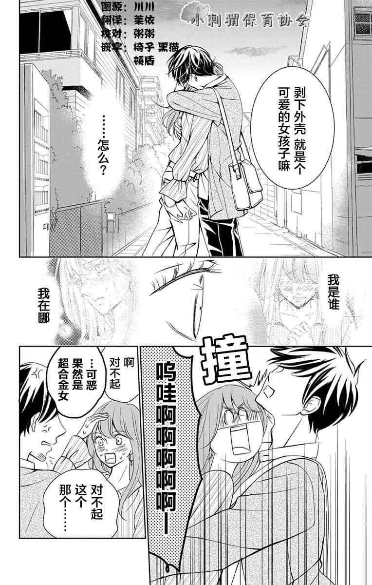 欲速不达床伴做起 7话 第0页