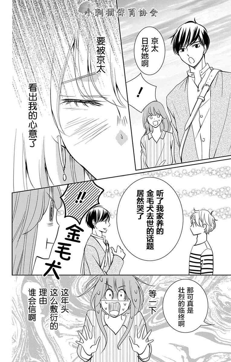 欲速不达床伴做起7话图