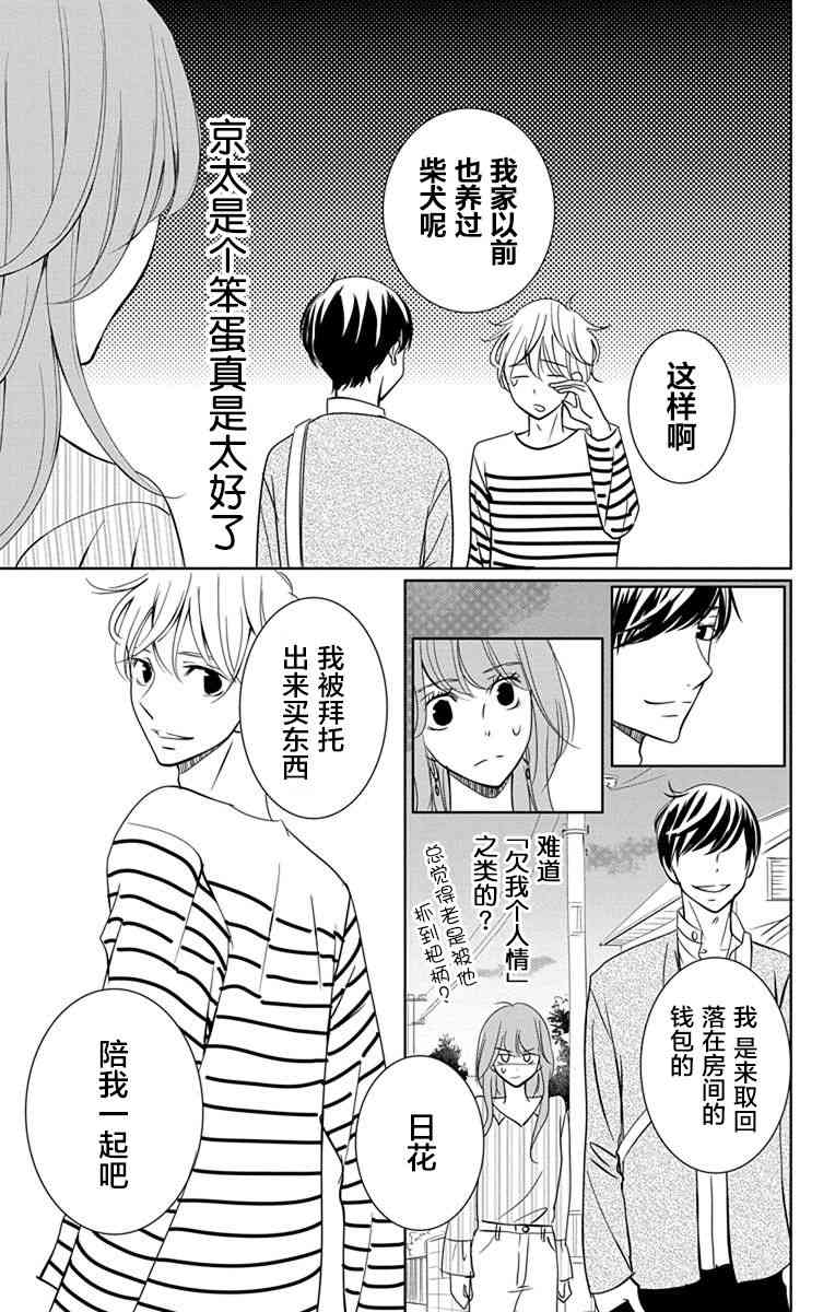 欲速不达床伴做起7话图