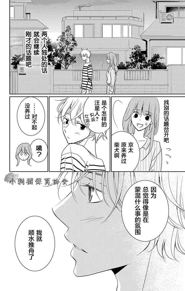 欲速不达床伴做起7话图