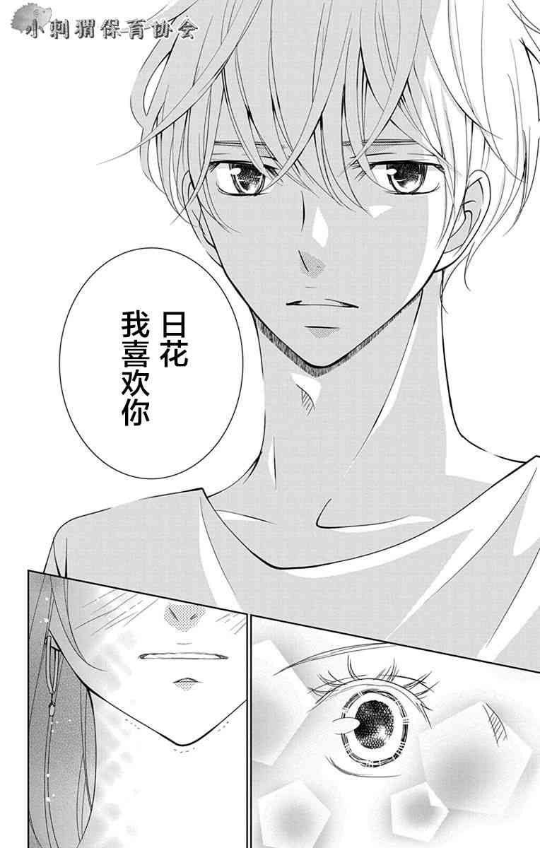 欲速不达床伴做起7话图