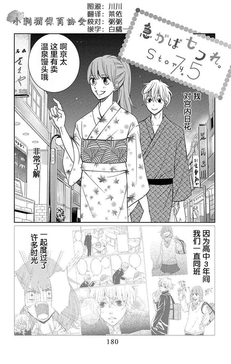 欲速不达床伴做起 7.5话 第0页