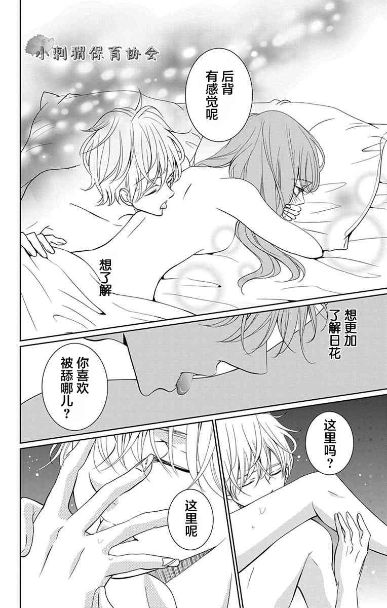 欲速不达床伴做起7.5话图