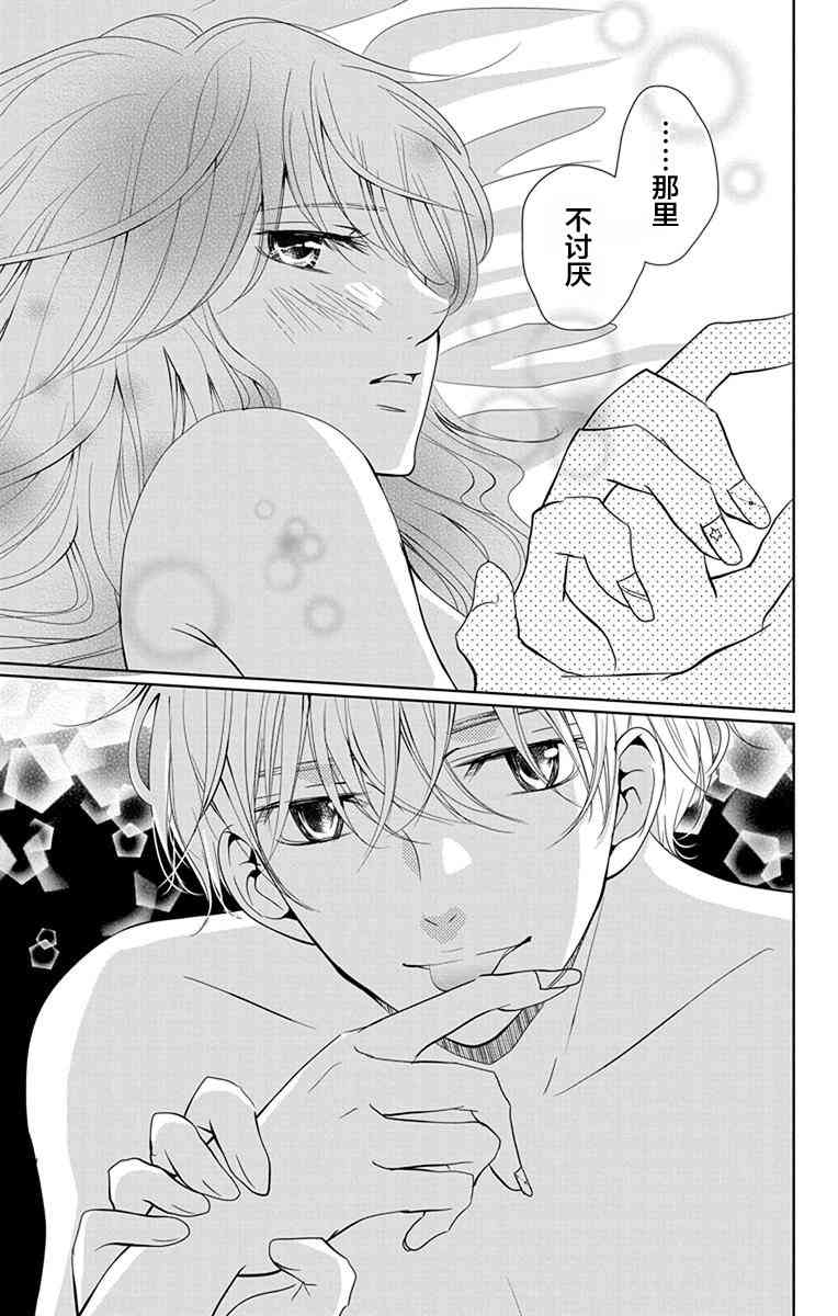 欲速不达床伴做起7.5话图