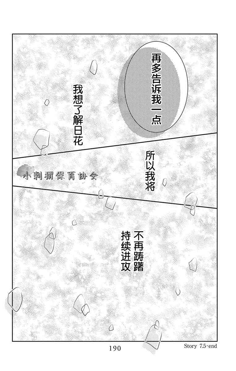 欲速不达床伴做起7.5话图