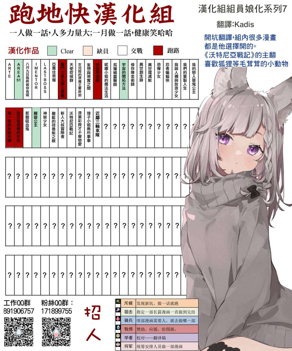 亚惠佳奈瑠13话图