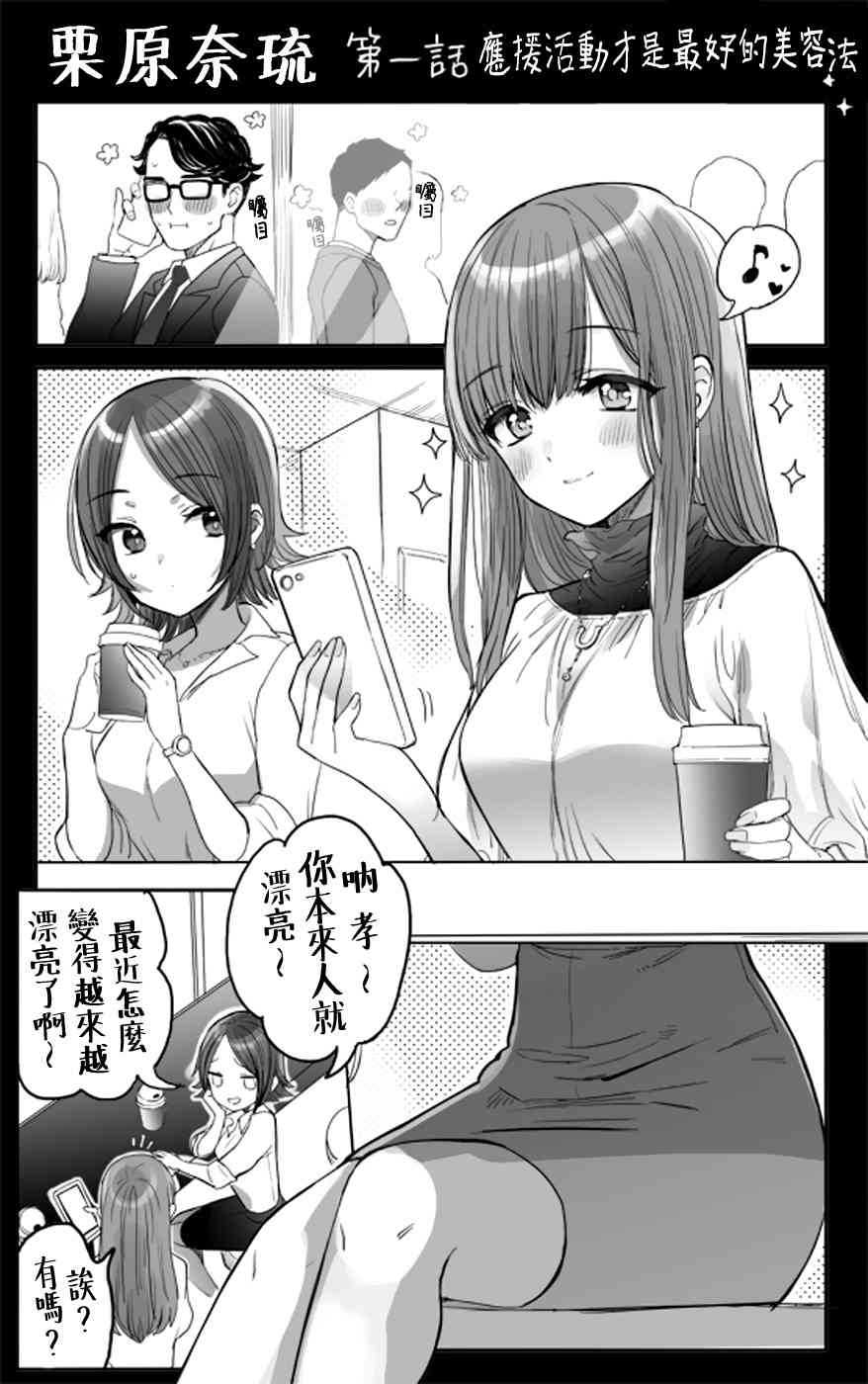 亚惠佳奈瑠番外01图