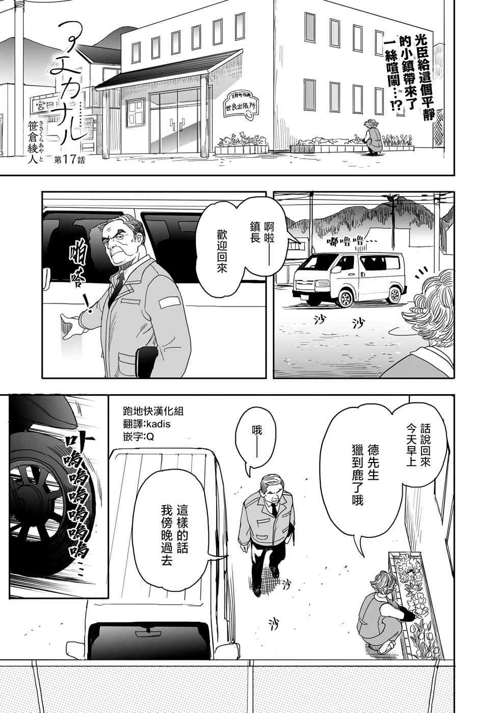 亚惠佳奈瑠17话图