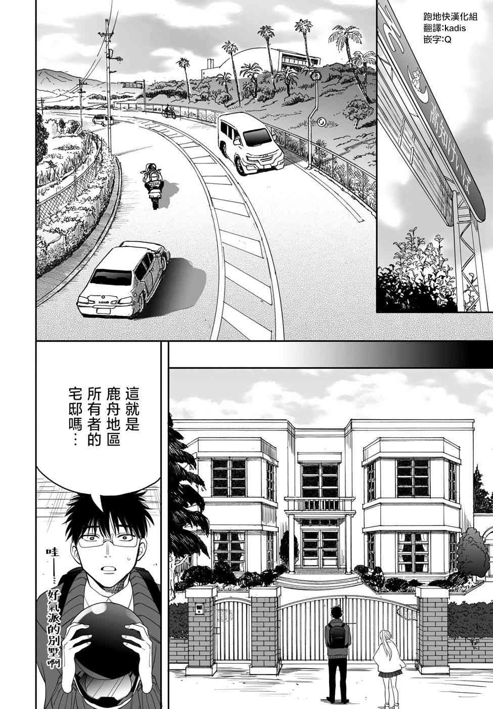 亚惠佳奈瑠18话图