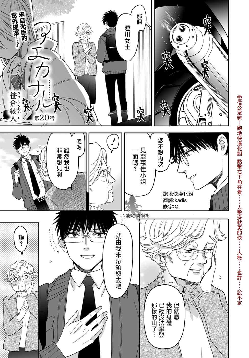 亚惠佳奈瑠20话图