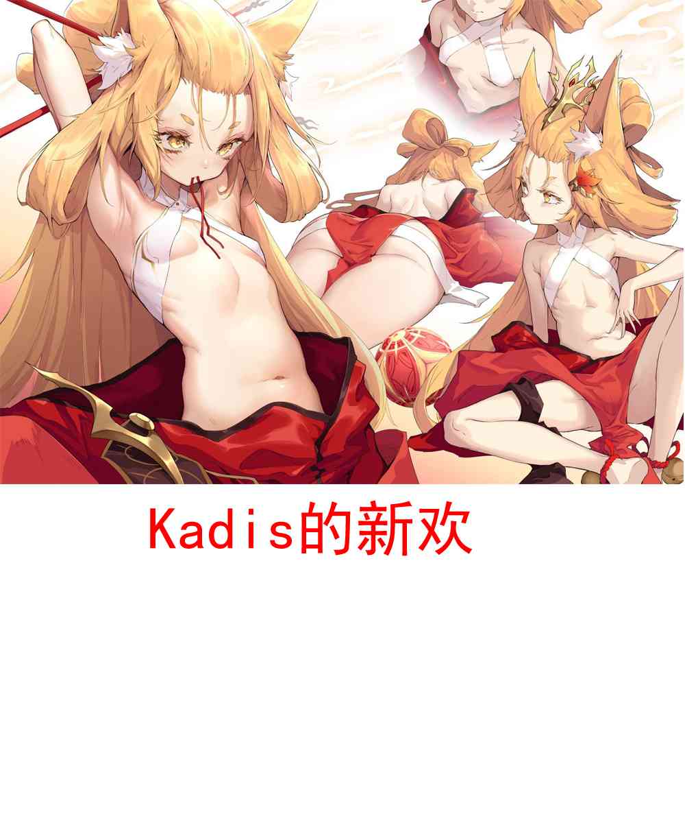 亚惠佳奈瑠 22.5话 第8页