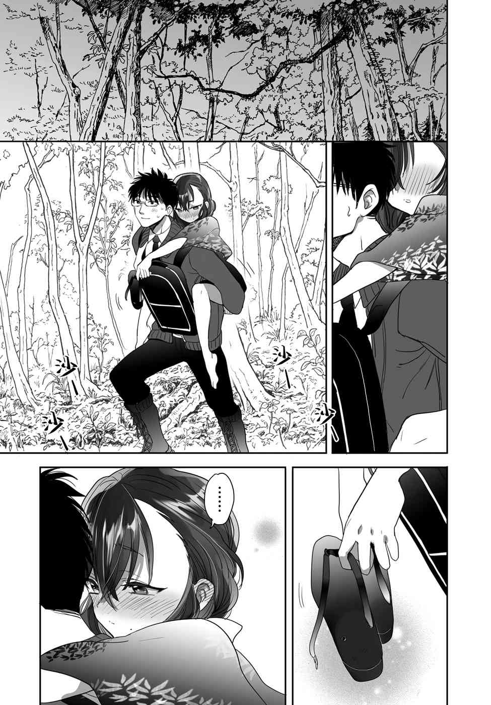 亚惠佳奈瑠23话图