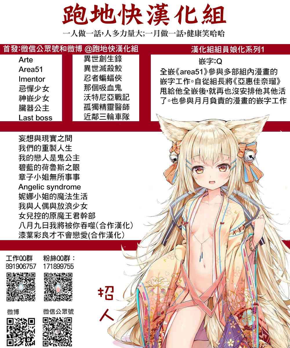 亚惠佳奈瑠23话图