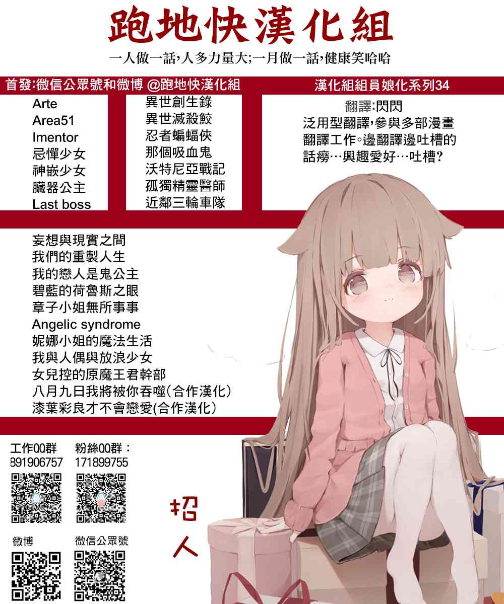 亚惠佳奈瑠24话图