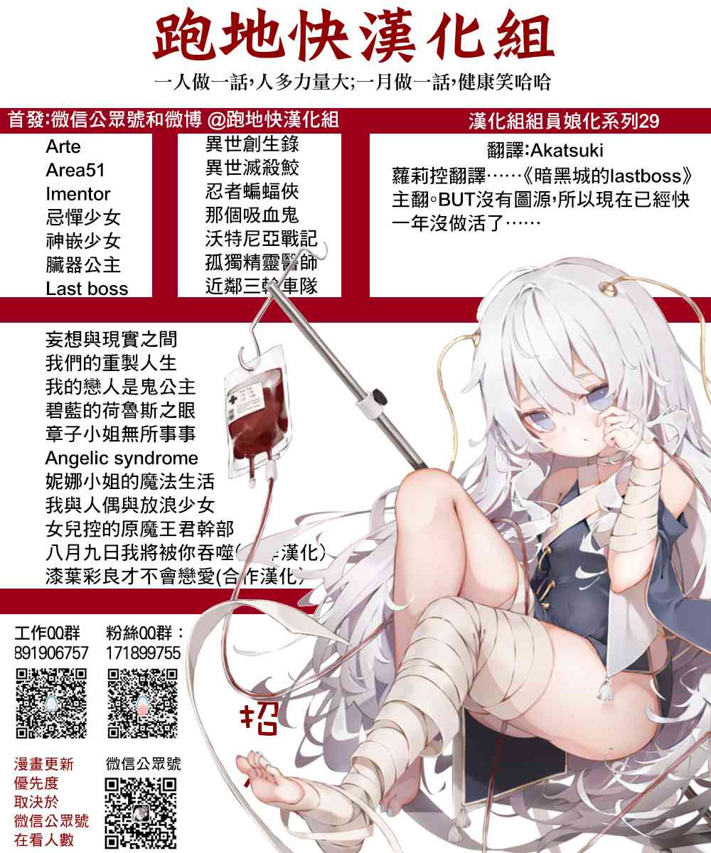 亚惠佳奈瑠26话图