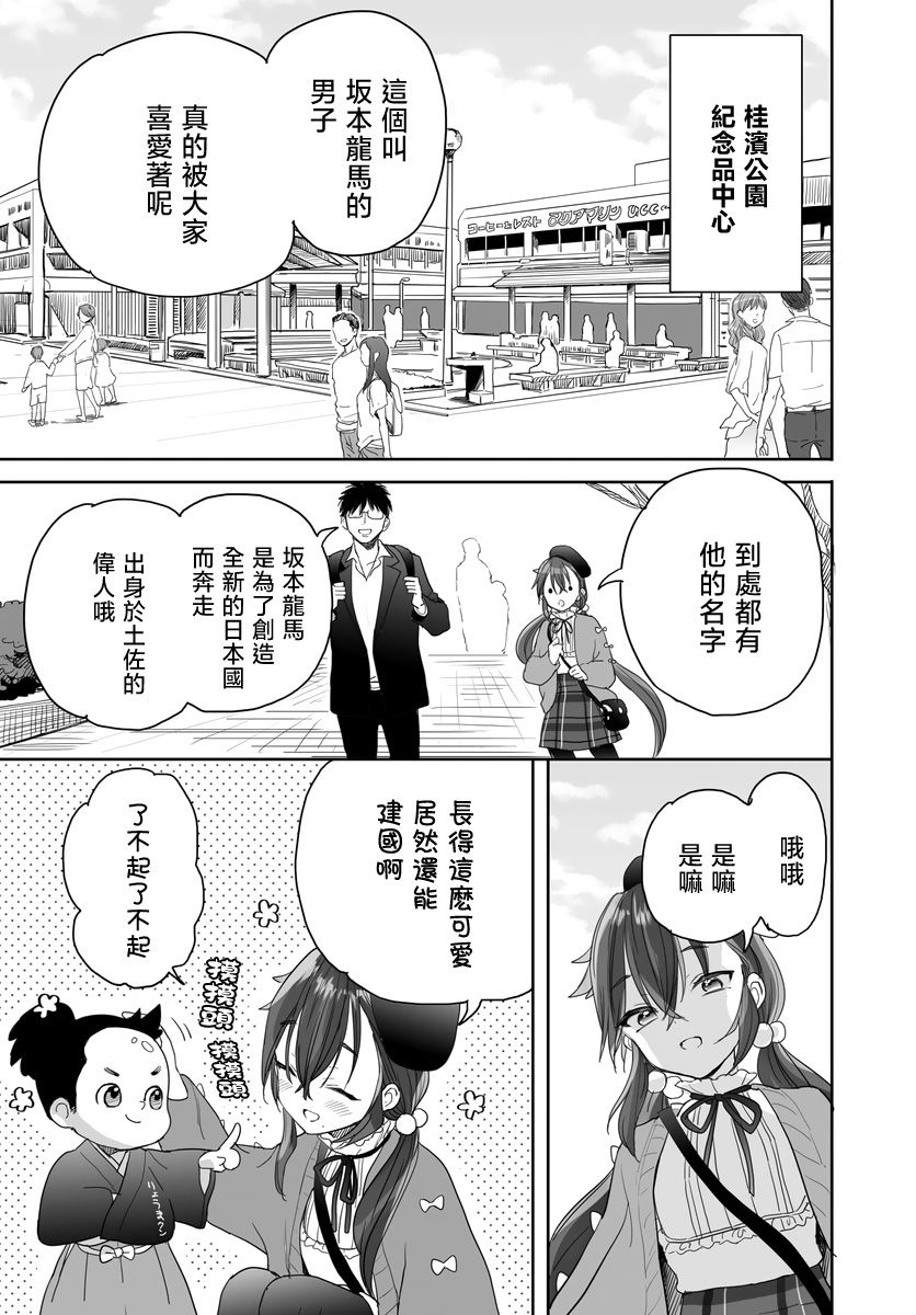 亚惠佳奈瑠 27话 第4页