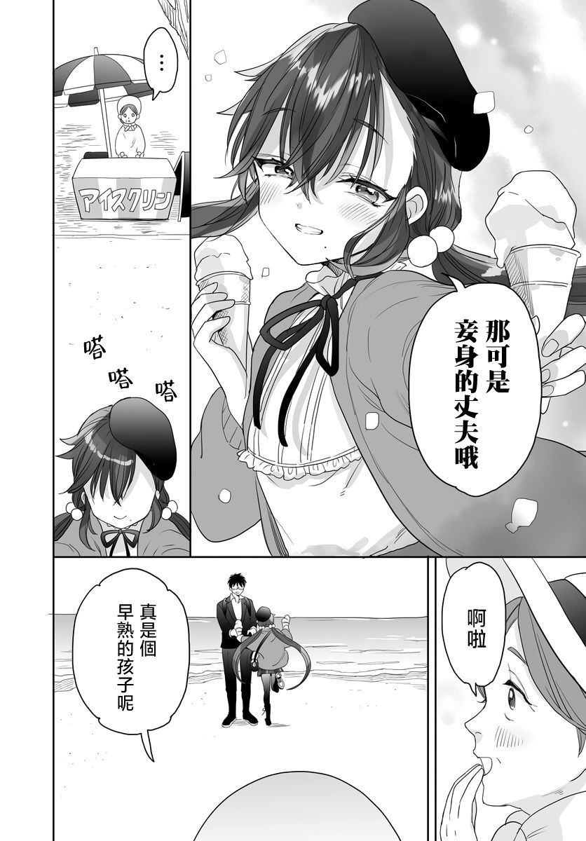 亚惠佳奈瑠 27话 第11页