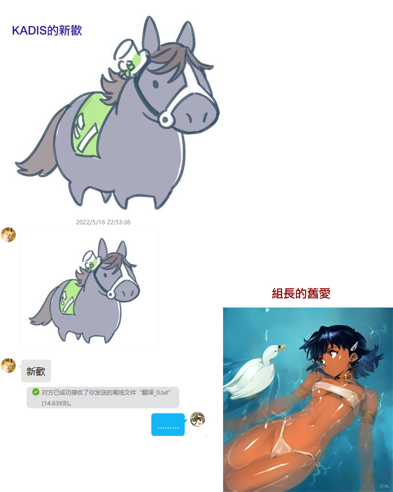 亚惠佳奈瑠29话图