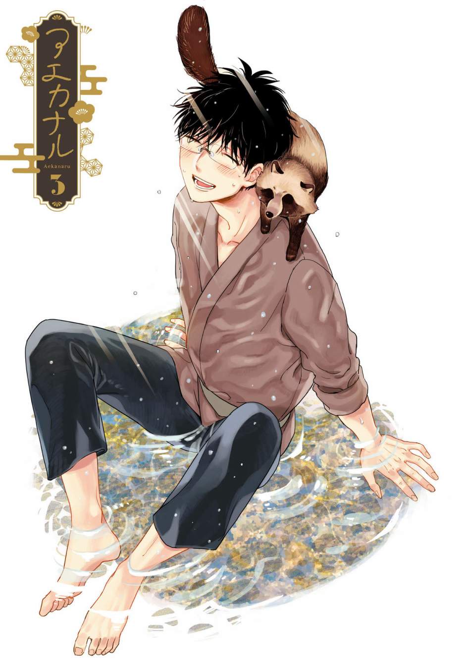 亚惠佳奈瑠 29.5话 第2页