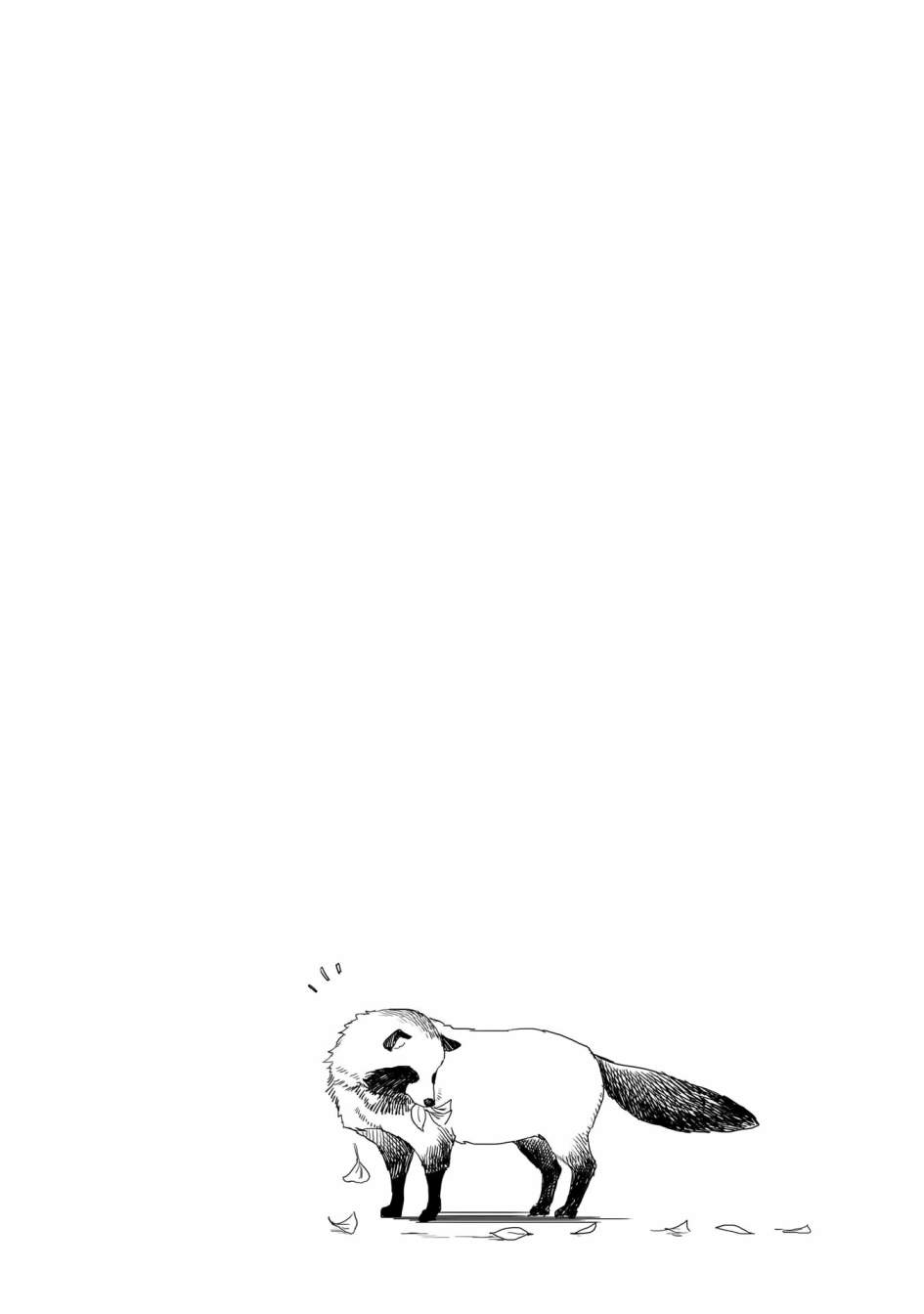 亚惠佳奈瑠 29.5话 第5页