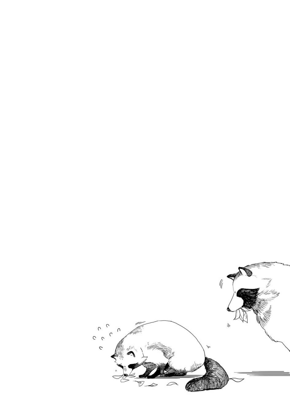 亚惠佳奈瑠 29.5话 第6页