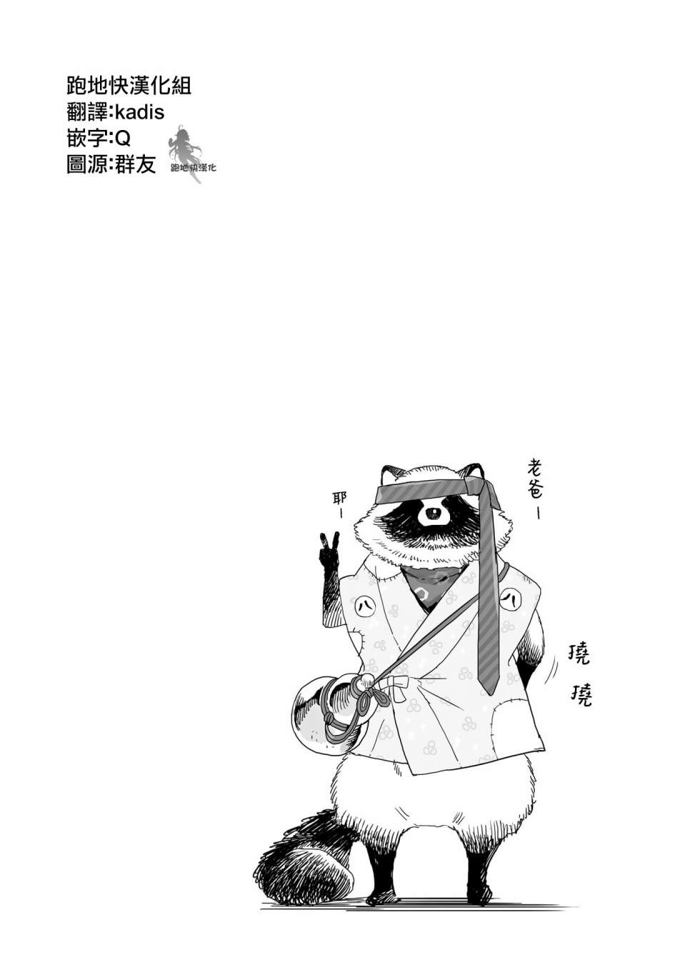 亚惠佳奈瑠 29.5话 第8页