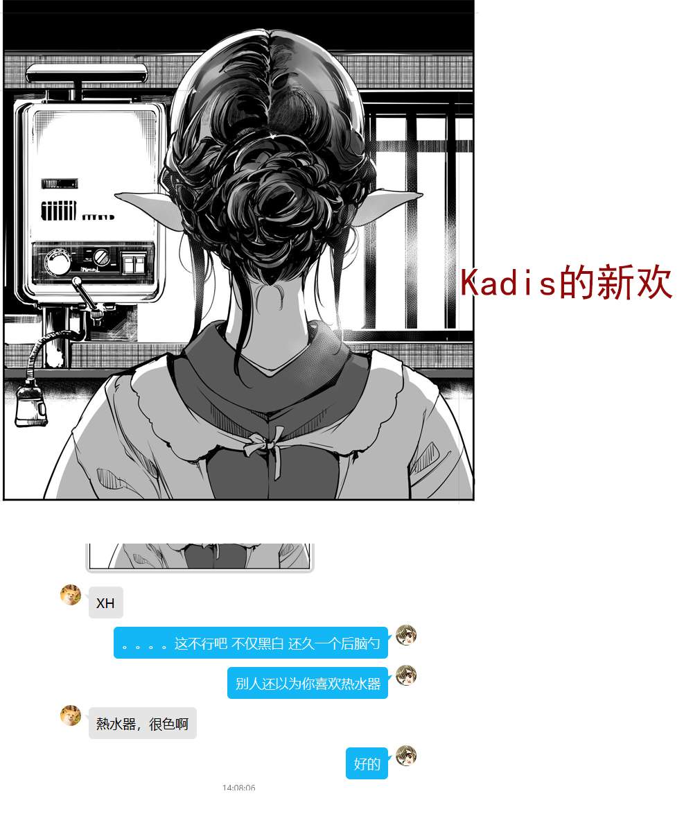 亚惠佳奈瑠29.5话图