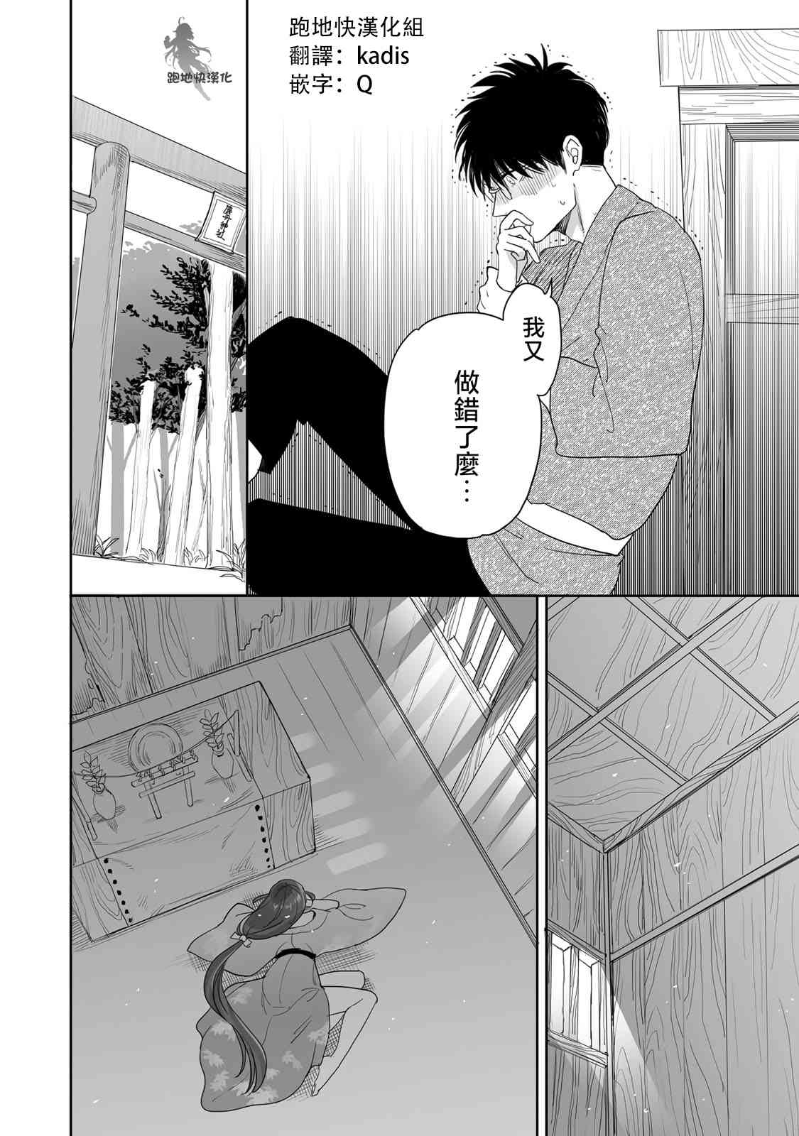 亚惠佳奈瑠 32话 第1页