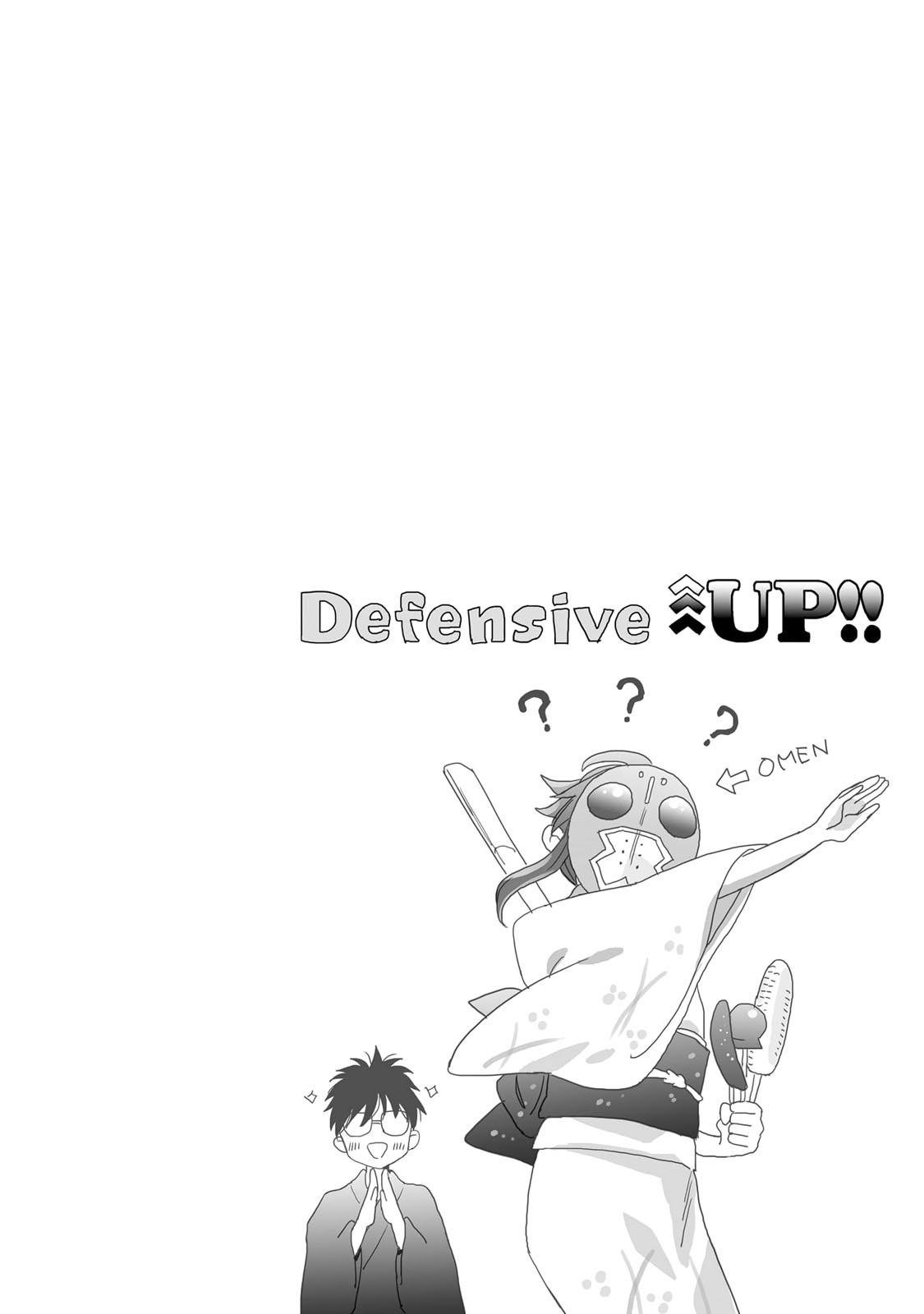 亚惠佳奈瑠 32话 第11页