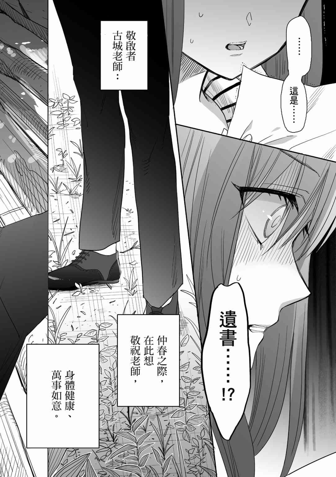 亚惠佳奈瑠 1卷 第4页