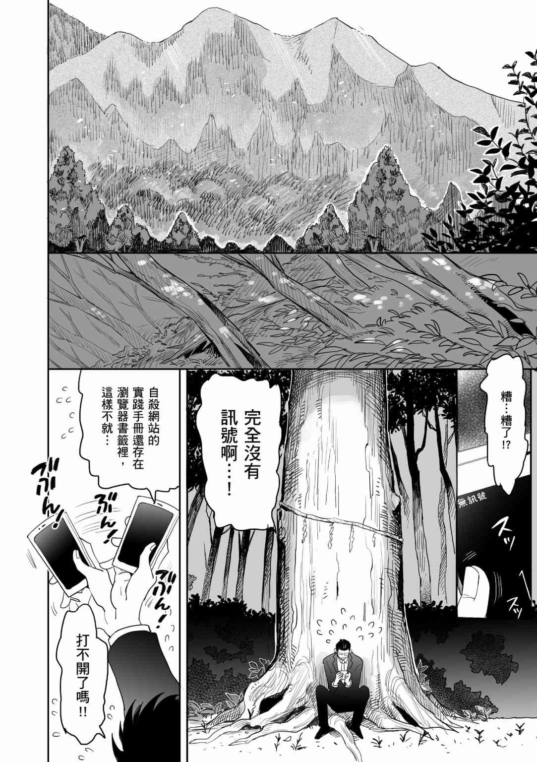 亚惠佳奈瑠 1卷 第8页