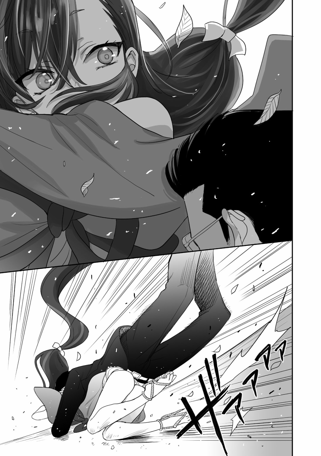 亚惠佳奈瑠 1卷 第13页