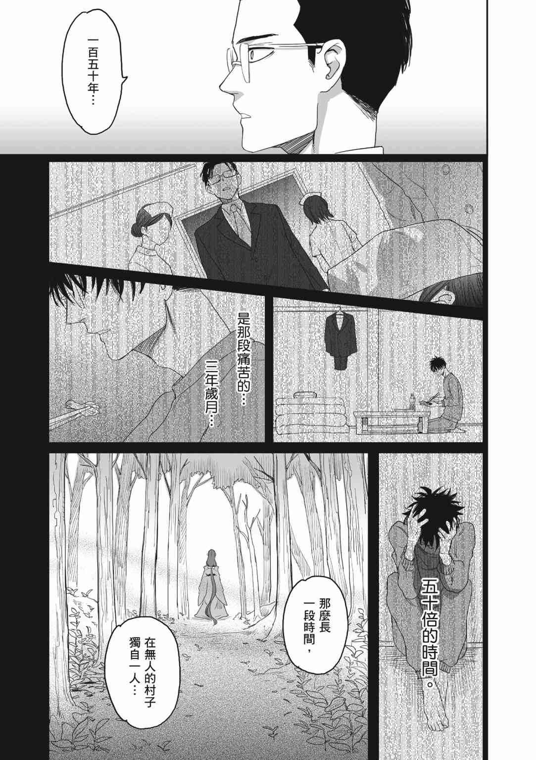 亚惠佳奈瑠 1卷 第33页