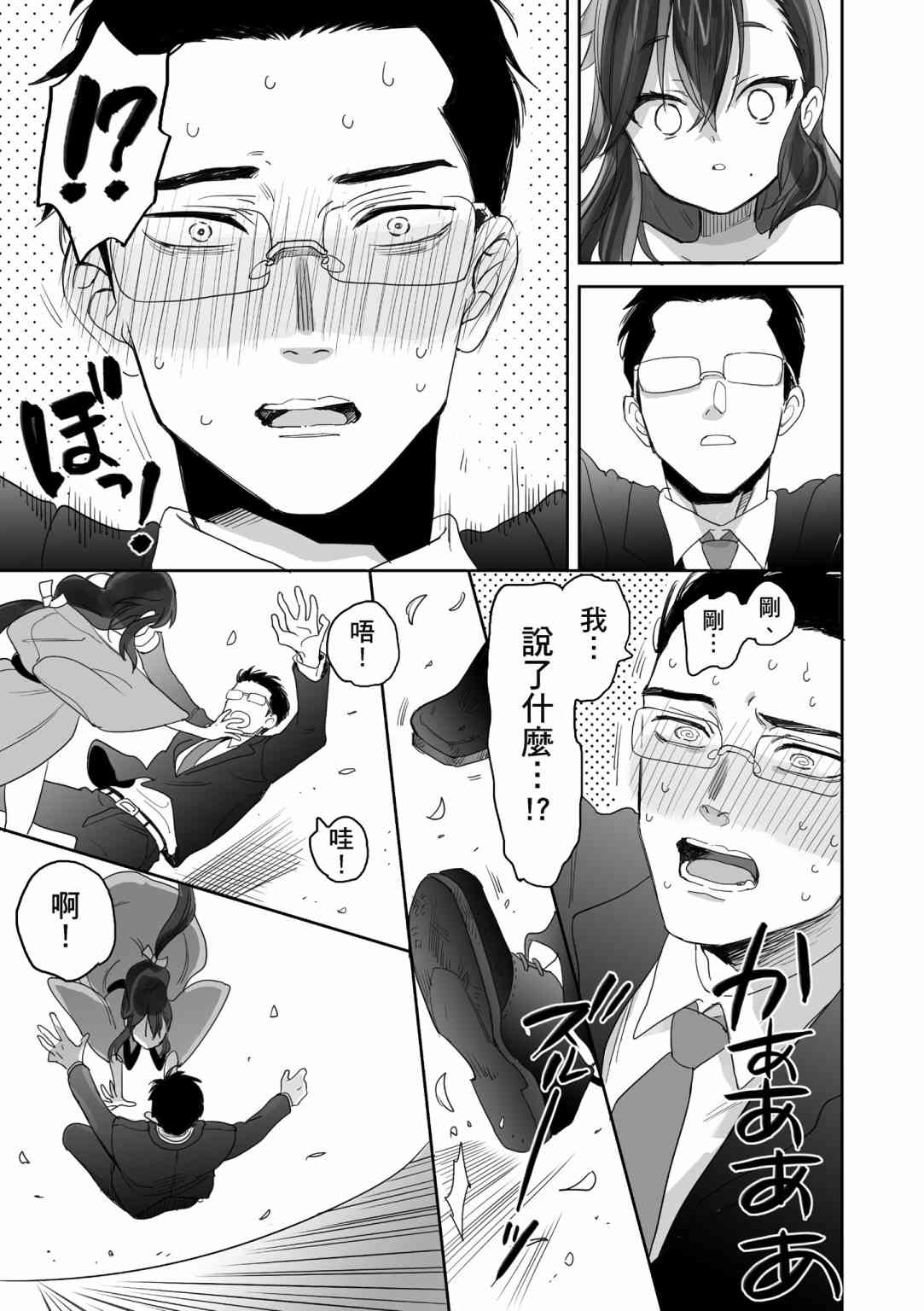 亚惠佳奈瑠 1卷 第37页