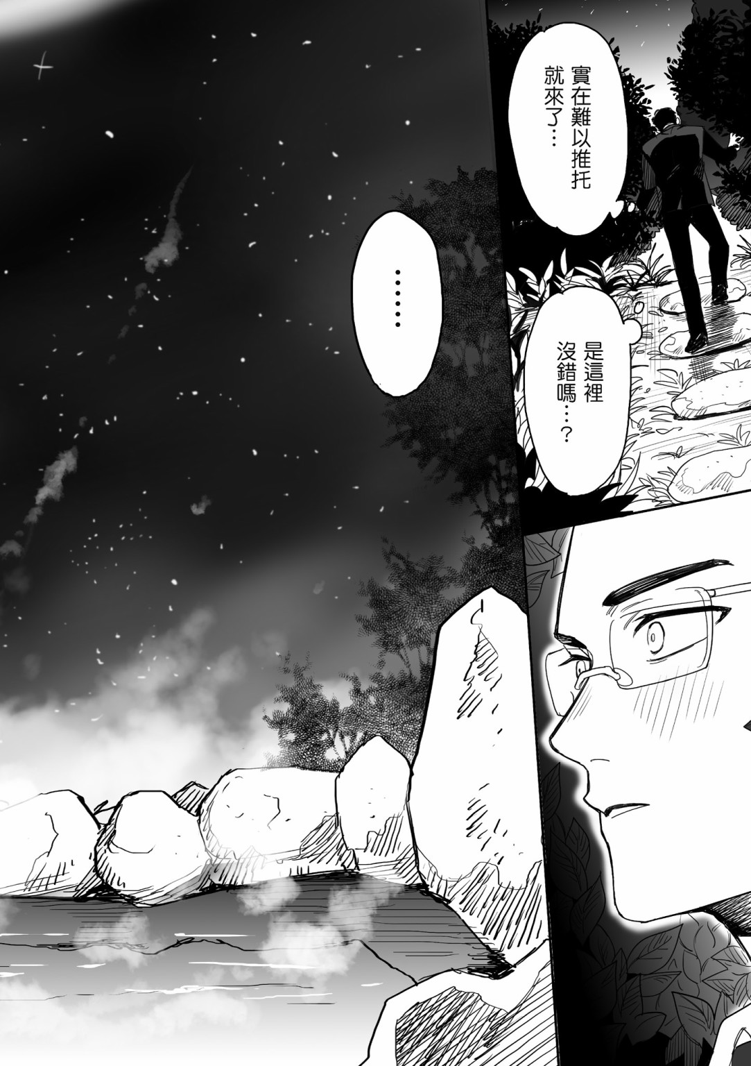 亚惠佳奈瑠 1卷 第56页