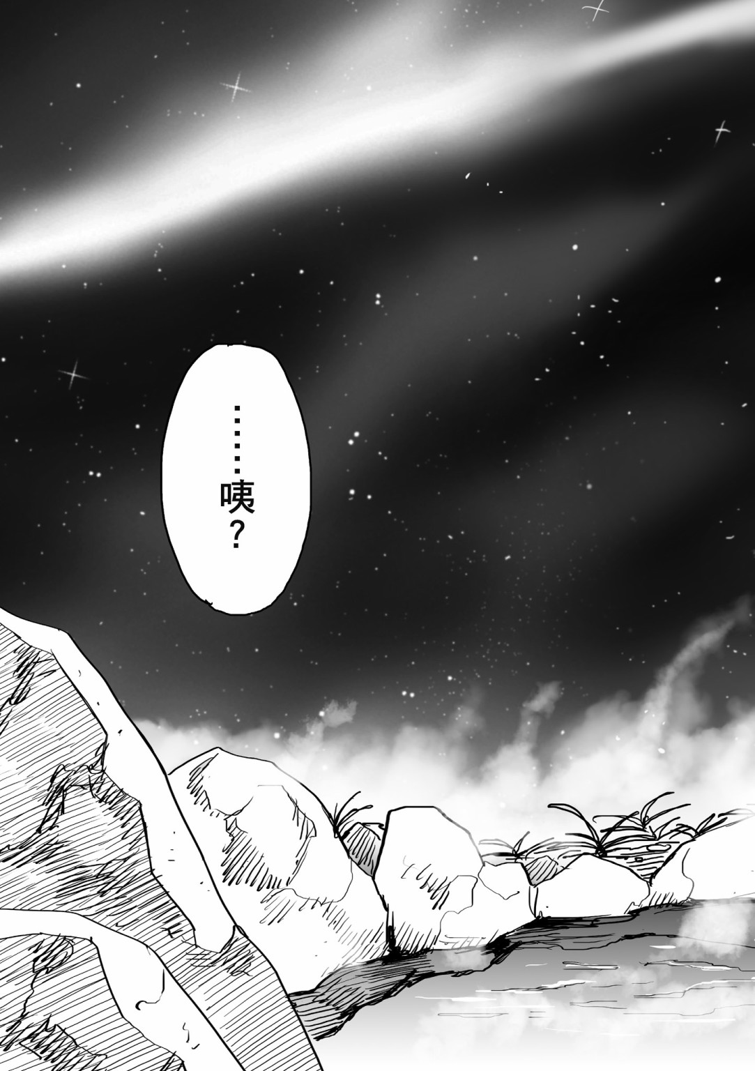 亚惠佳奈瑠 1卷 第57页