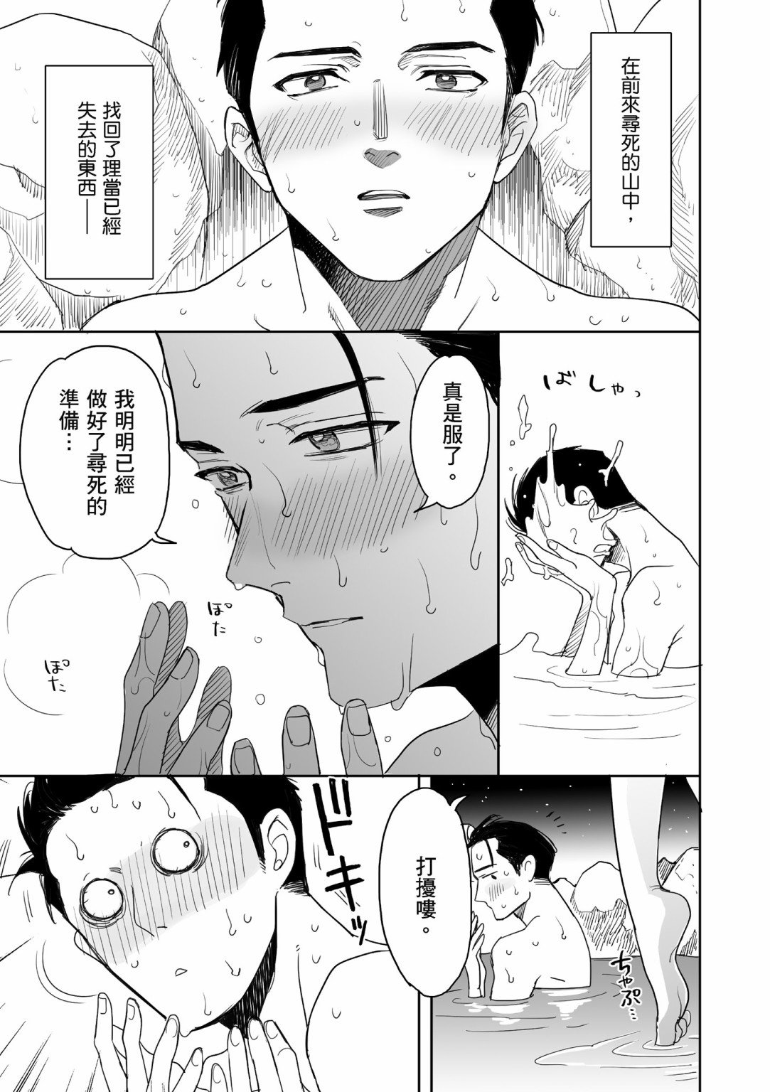 亚惠佳奈瑠 1卷 第59页