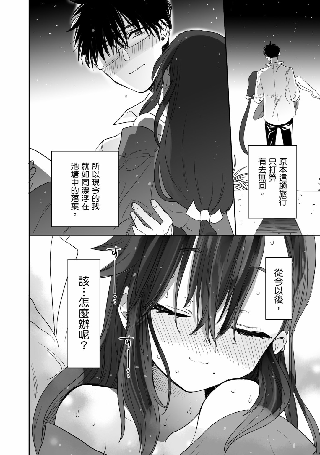 亚惠佳奈瑠 1卷 第66页